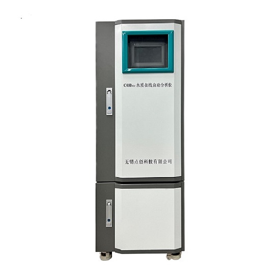  COD在線監(jiān)測儀
