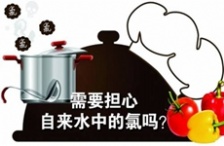  自來水中余氯對(duì)人體的危害